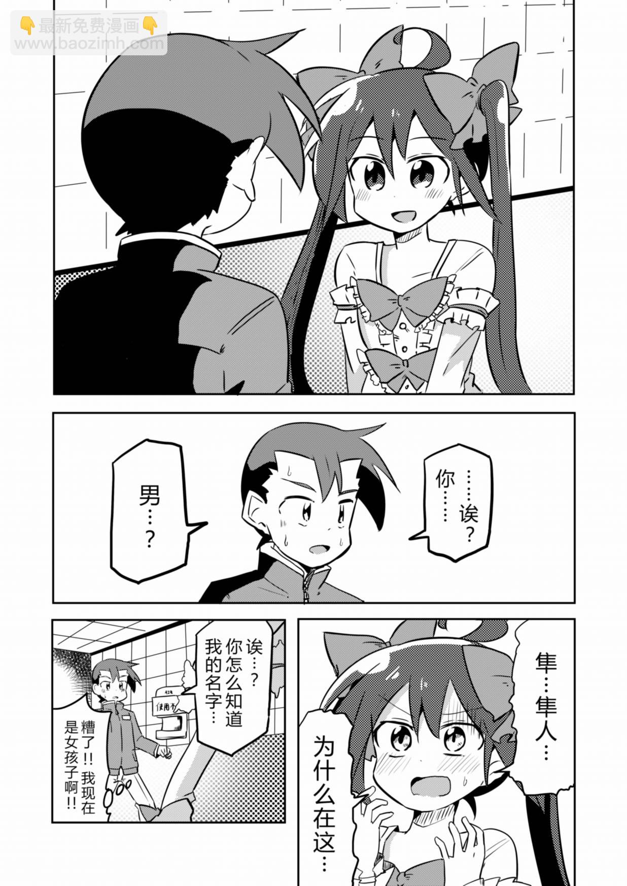 魔法少女翔 - 7話 - 3