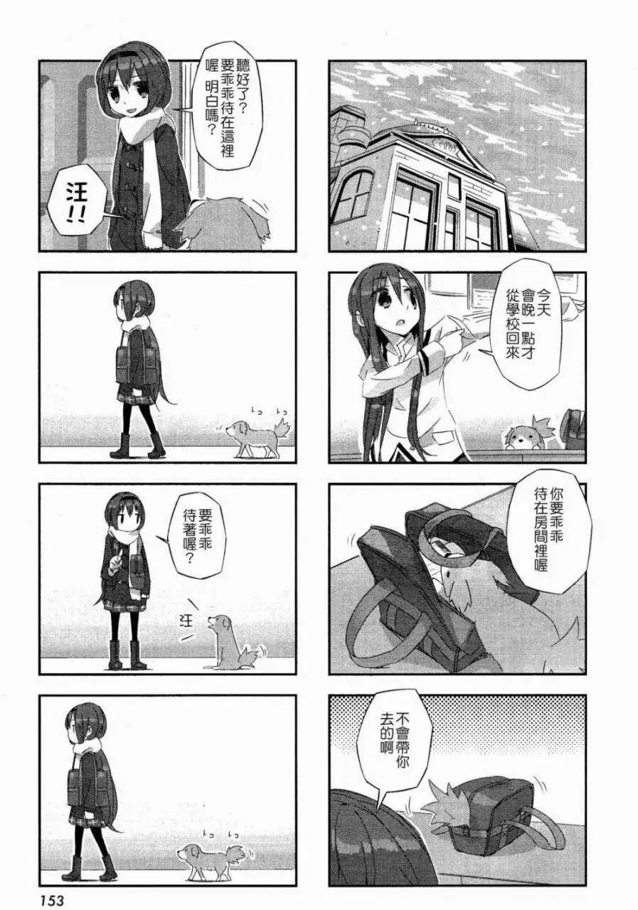 魔法少女小焰★田村 - 第09回 - 2