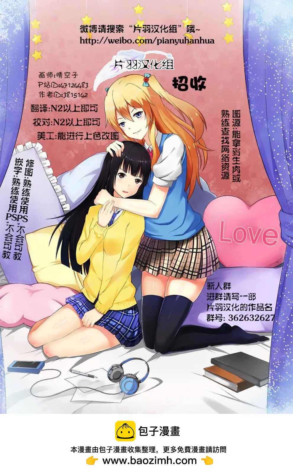 魔法少女小焰★田村 - 第28回 - 3