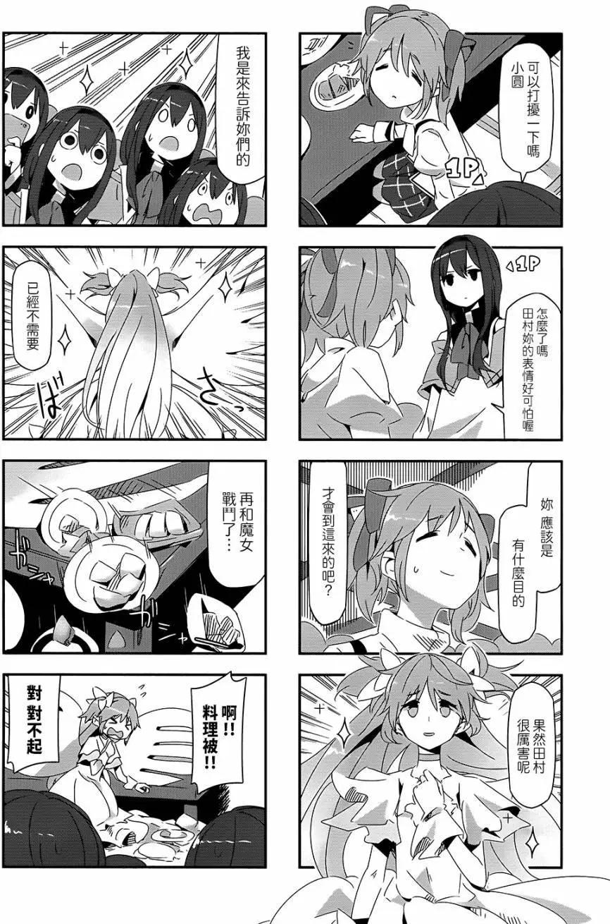 魔法少女小焰★田村 - 第30回 - 3