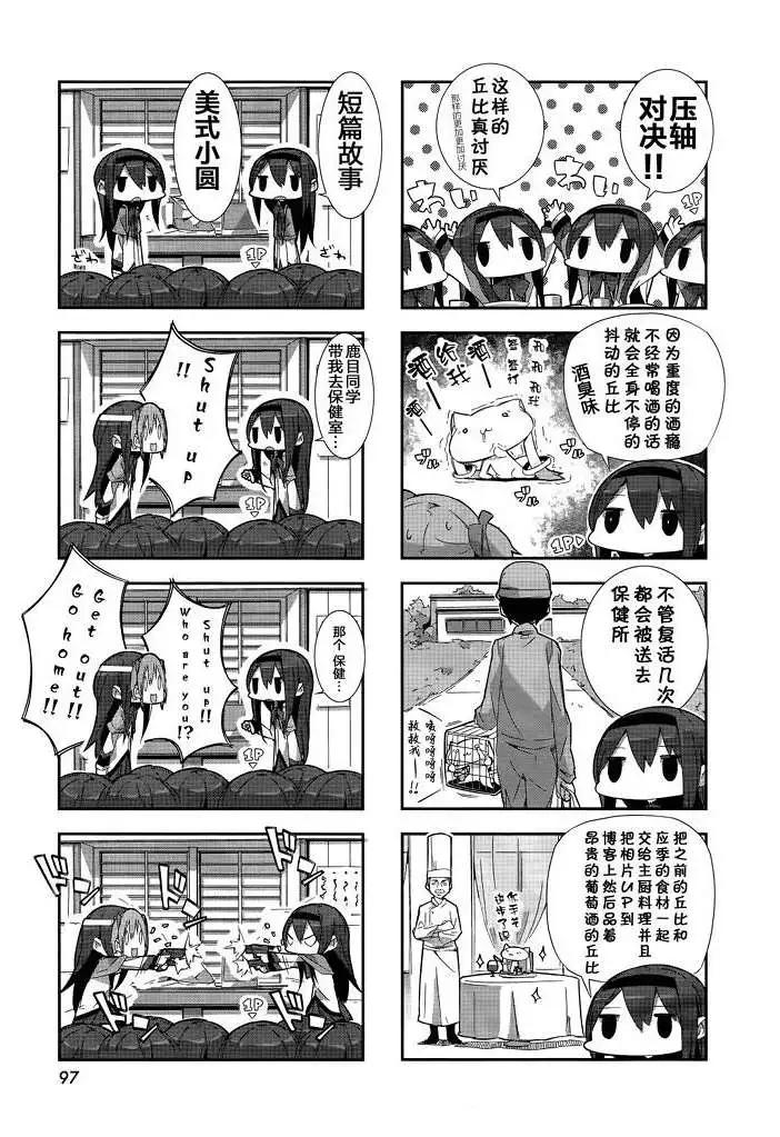魔法少女小焰★田村 - 第06回 - 1