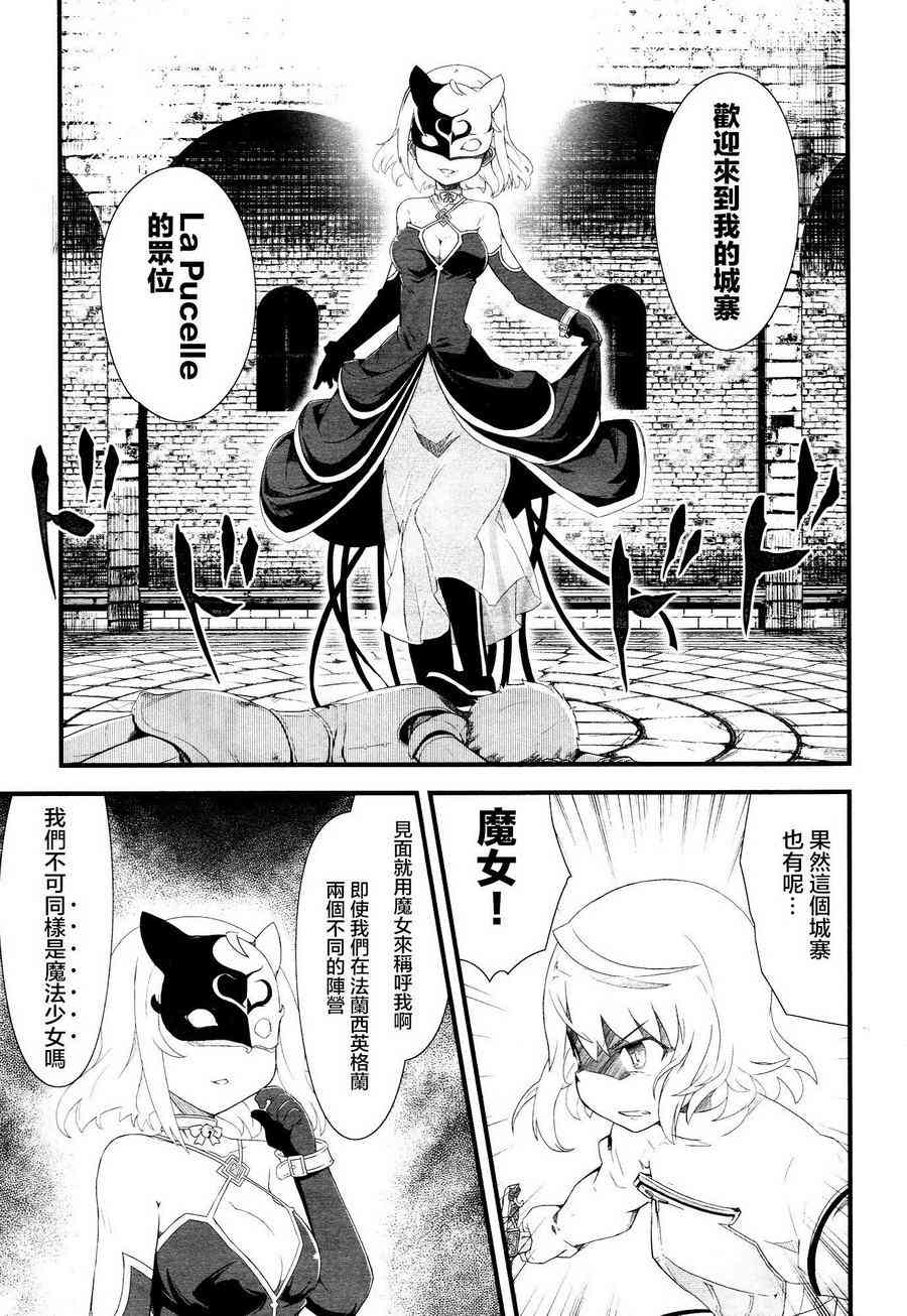 魔法少女小圓 [新篇] 叛逆的物語 - Tart Magica - 1