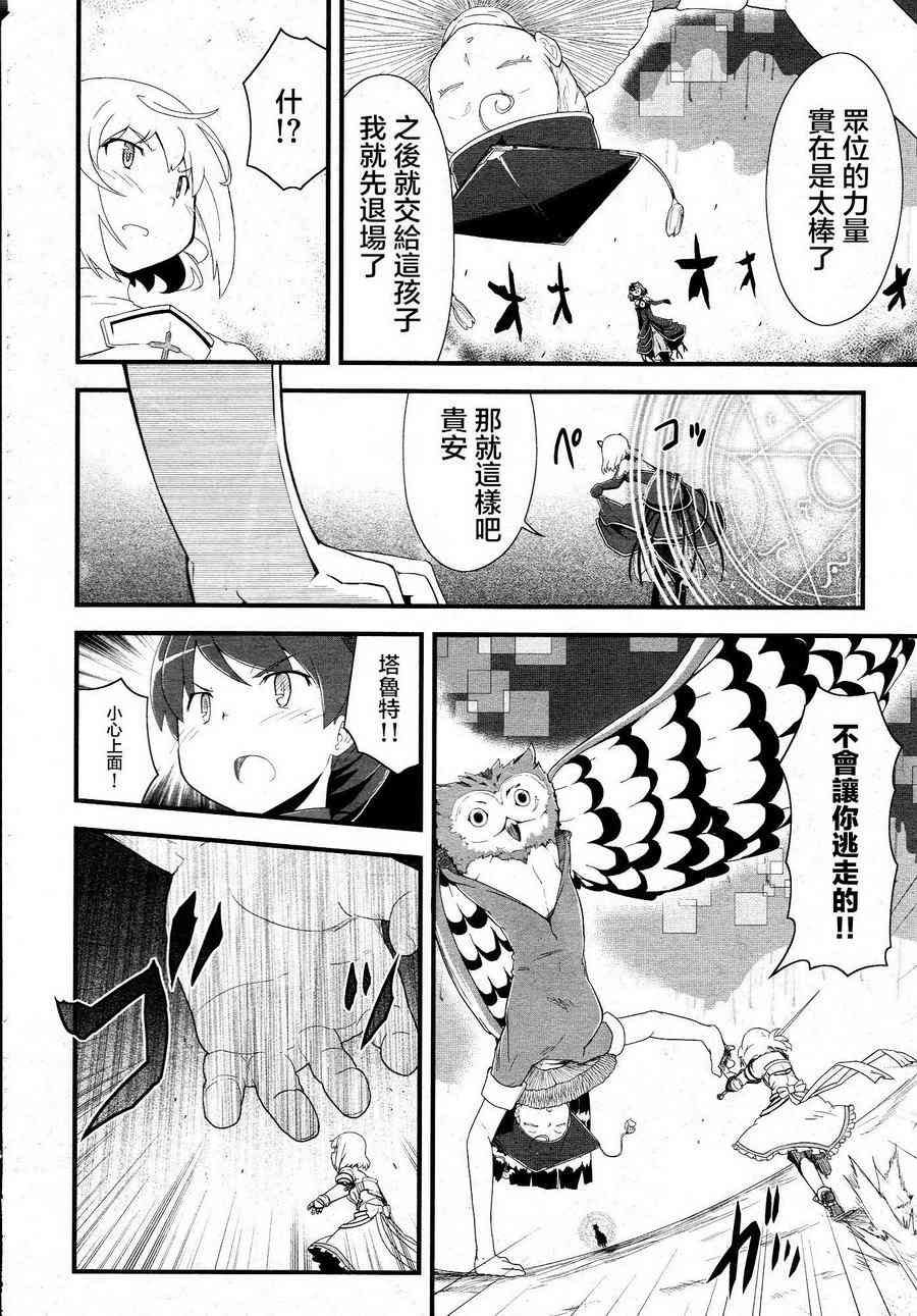 魔法少女小圓 [新篇] 叛逆的物語 - Tart Magica - 3