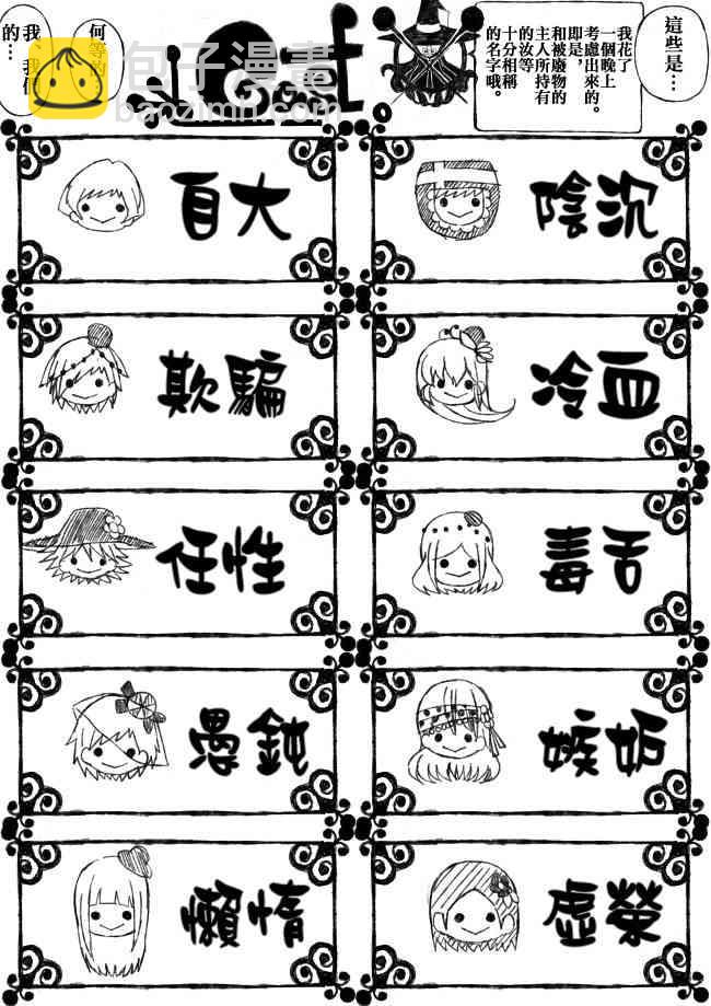 魔法少女小圓 [新篇] 叛逆的物語 - 偽街の子供達-後編 - 4