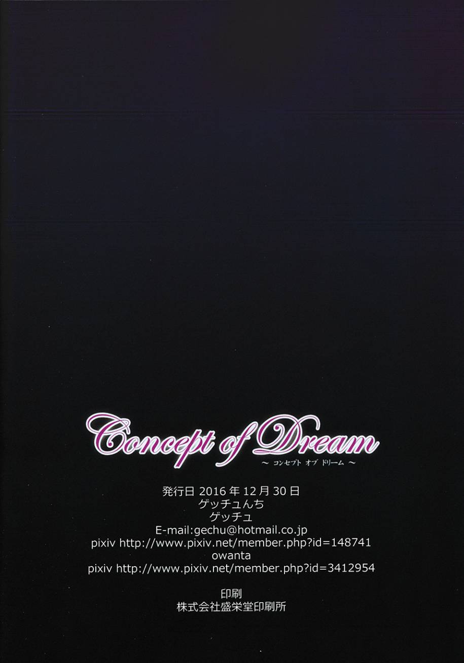 魔法少女小圓 [新篇] 叛逆的物語 - (C91)Concept of Dream - 1