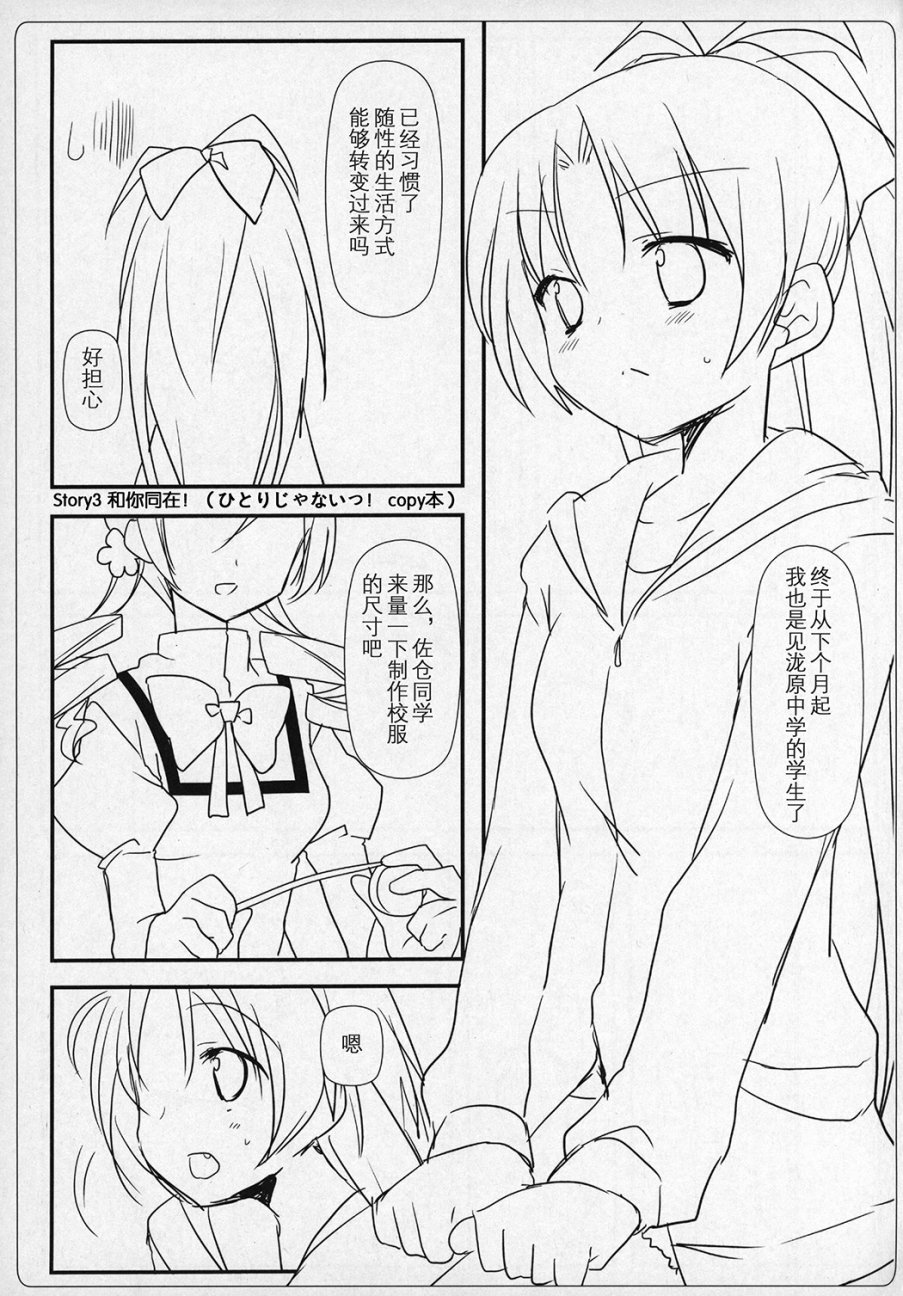 魔法少女小圓 [新篇] 叛逆的物語 - (C89)ぎゅっと総集編+2(節選)(1/2) - 2