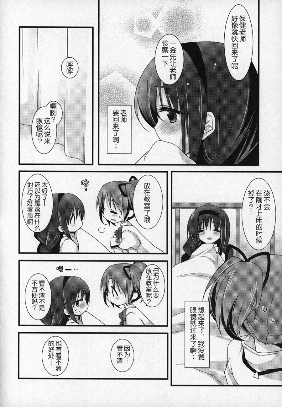 魔法少女小圓 [新篇] 叛逆的物語 - (C89)ぎゅっと総集編+2(節選)(1/2) - 2