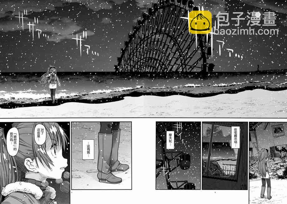 魔法少女小圓 [新篇] 叛逆的物語 - 歸途的魔女（中）(1/2) - 7