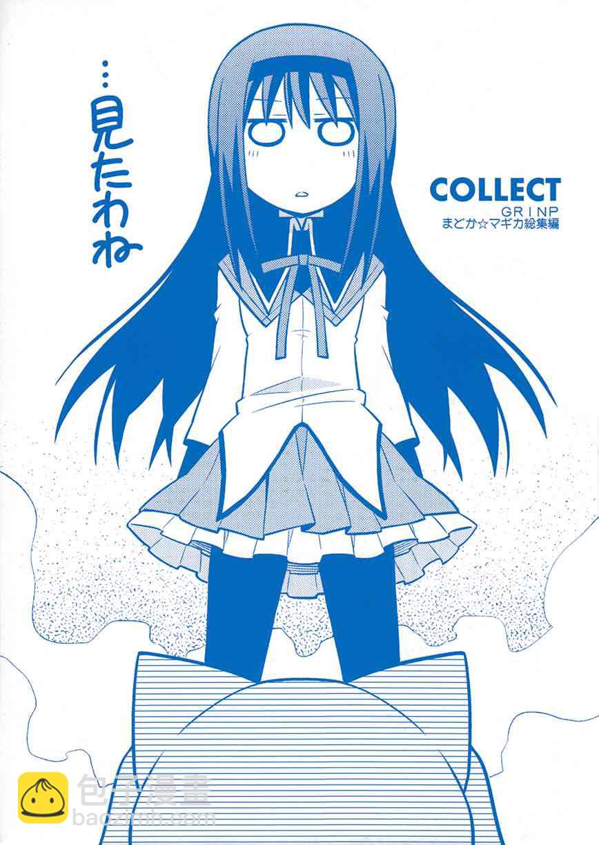 魔法少女小圓 [新篇] 叛逆的物語 - (C83)COLLECT（貓豆腐）(1/4) - 2