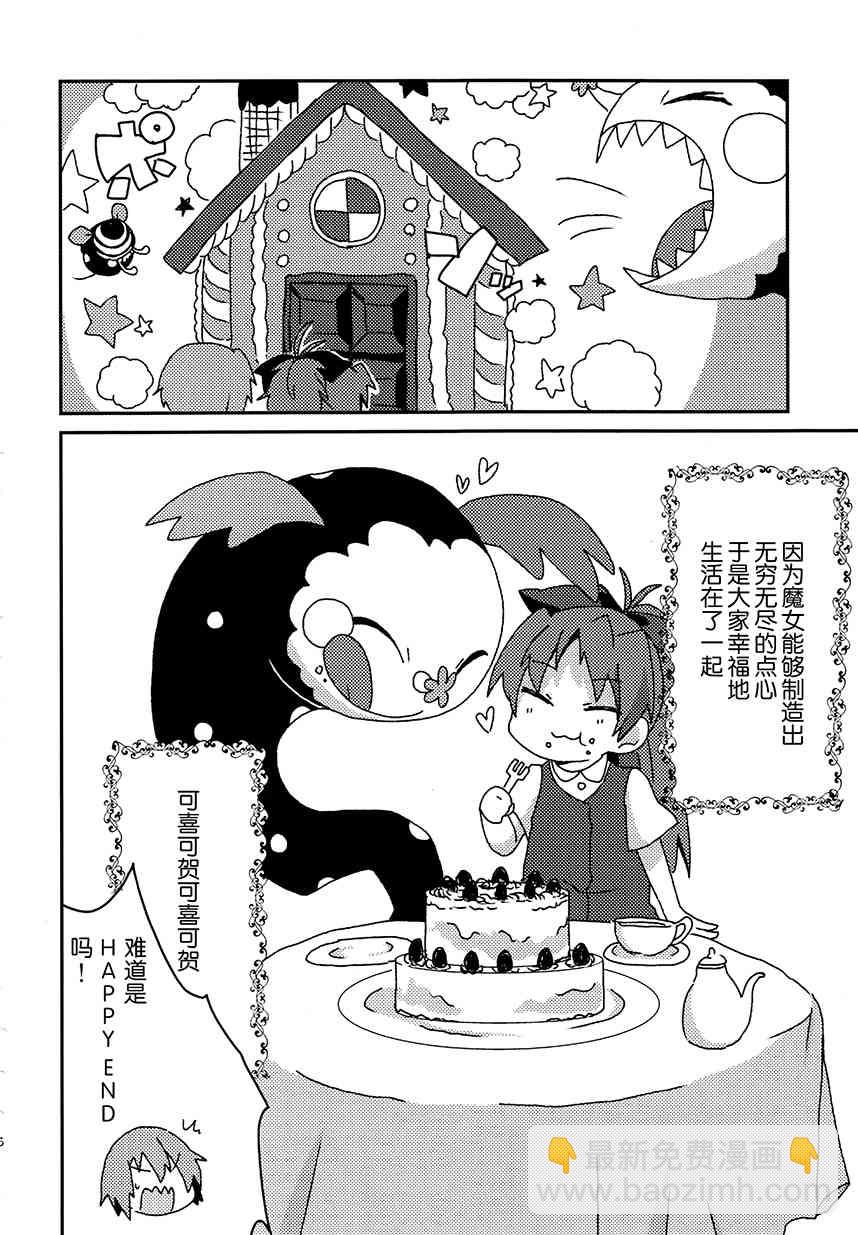 魔法少女小圓 [新篇] 叛逆的物語 - (C92)K（節選）(1/2) - 3