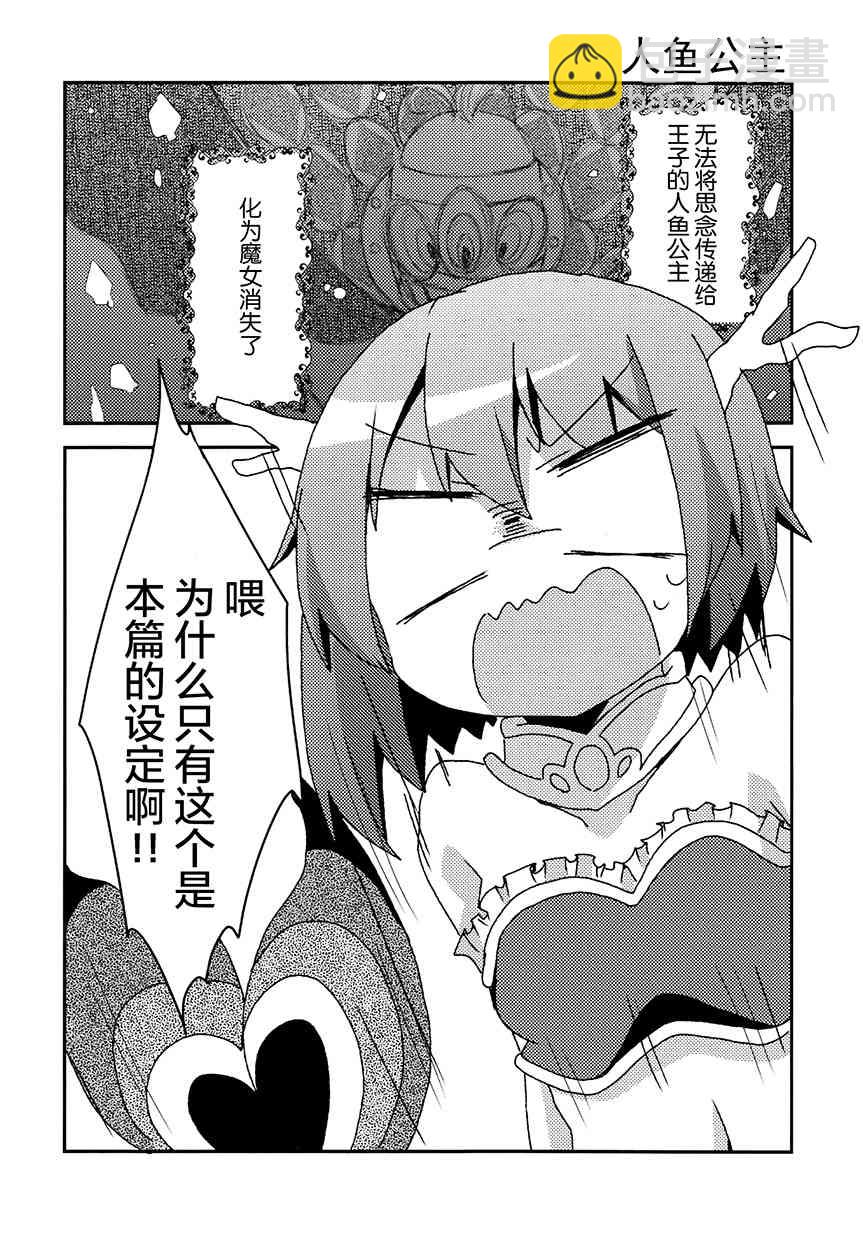 魔法少女小圓 [新篇] 叛逆的物語 - (C92)K（節選）(1/2) - 5