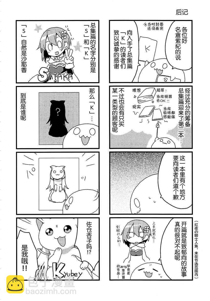 魔法少女小圓 [新篇] 叛逆的物語 - (C92)K（節選）(2/2) - 5