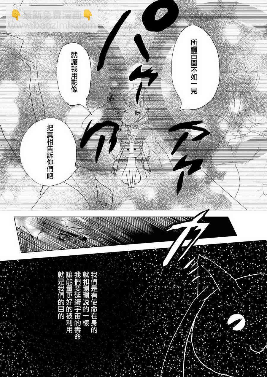 魔法少女小圓 [新篇] 叛逆的物語 - 替身使者小焰☆JOJO02 - 4