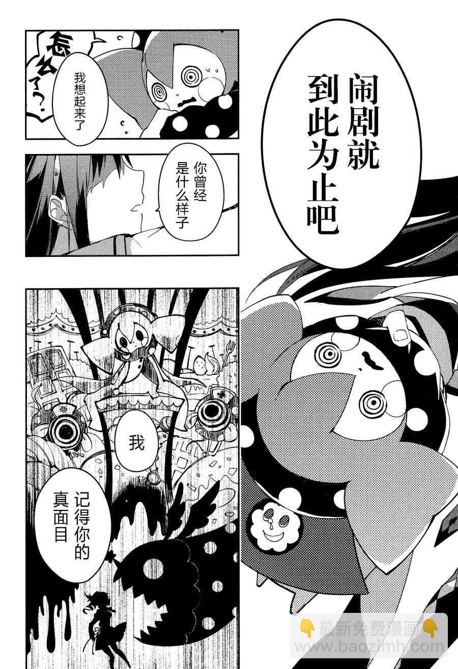 魔法少女小圓 [新篇] 叛逆的物語 - 2話(1/3) - 2