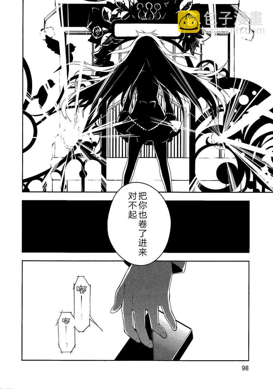 魔法少女小圓 [新篇] 叛逆的物語 - 2話(2/3) - 4