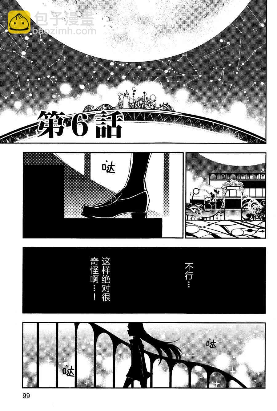 魔法少女小圓 [新篇] 叛逆的物語 - 2話(2/3) - 5