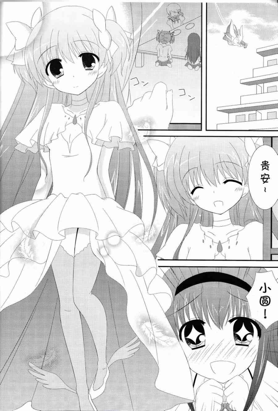 魔法少女小圓 [新篇] 叛逆的物語 - Girls Holiday - 1