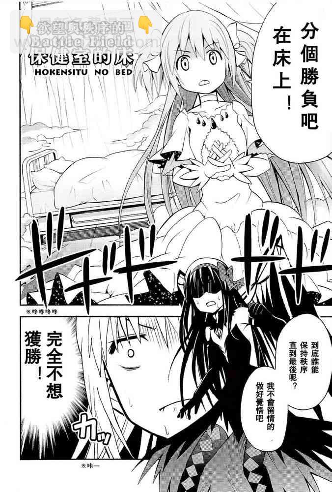 魔法少女小圓 [新篇] 叛逆的物語 - (C85)惡魔女友 - 5