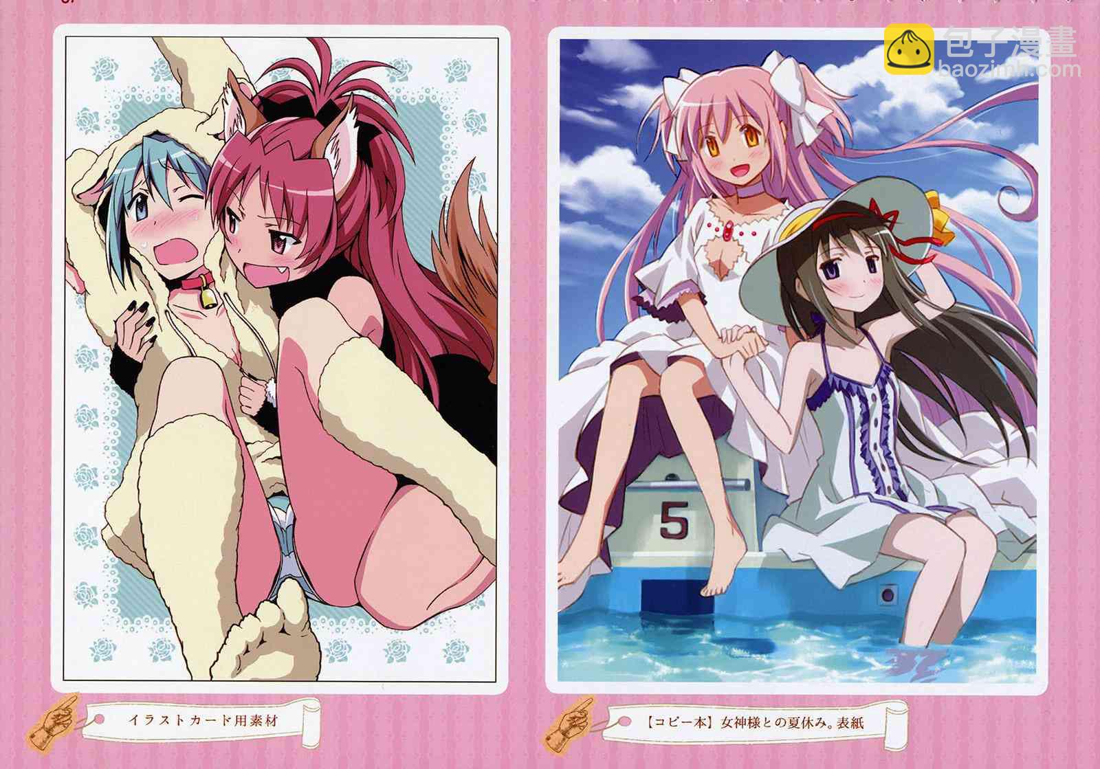 魔法少女小圓 [新篇] 叛逆的物語 - (C87)Puclla Magi☆Madoka Fan book(1/3) - 5