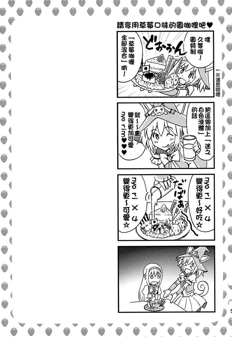 魔法少女小圓 [新篇] 叛逆的物語 - (C87)Puclla Magi☆Madoka Fan book(2/3) - 8