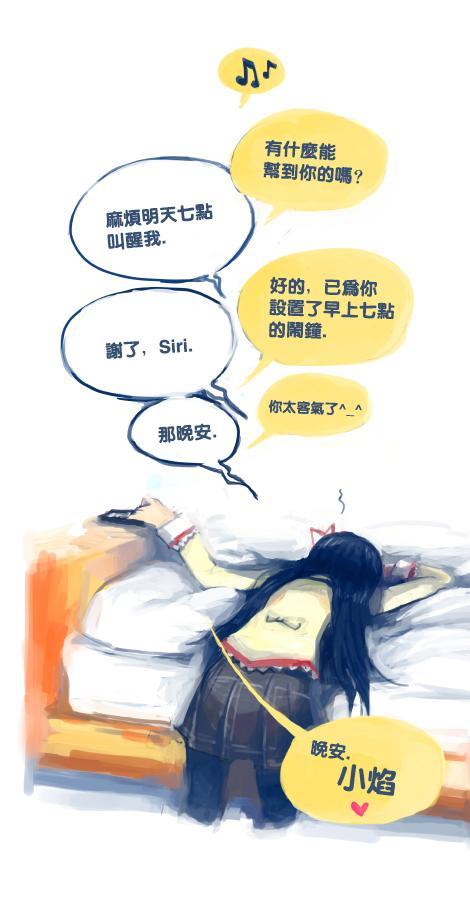 魔法少女小圓 [新篇] 叛逆的物語 - Siri - 1