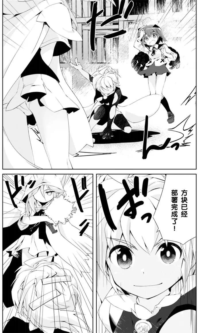 魔法少女心音如是說 - 第13回 - 4