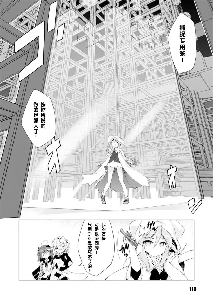魔法少女心音如是說 - 第13回 - 1