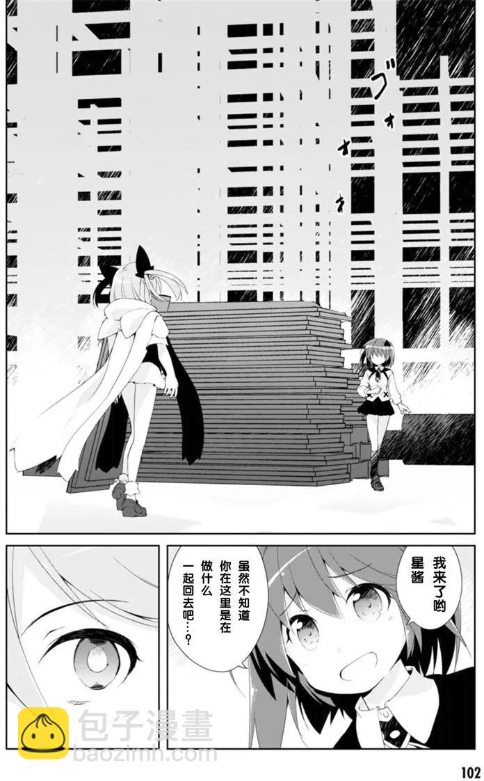 魔法少女心音如是說 - 第13回 - 1