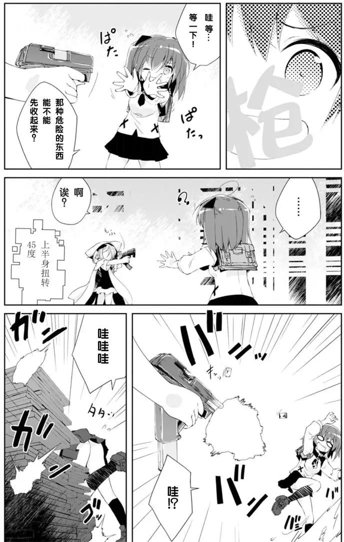 魔法少女心音如是說 - 第13回 - 3