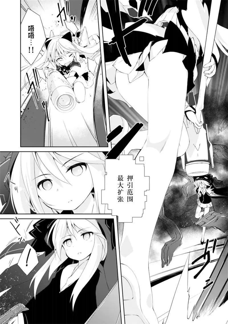 魔法少女心音如是說 - 第15回 - 6