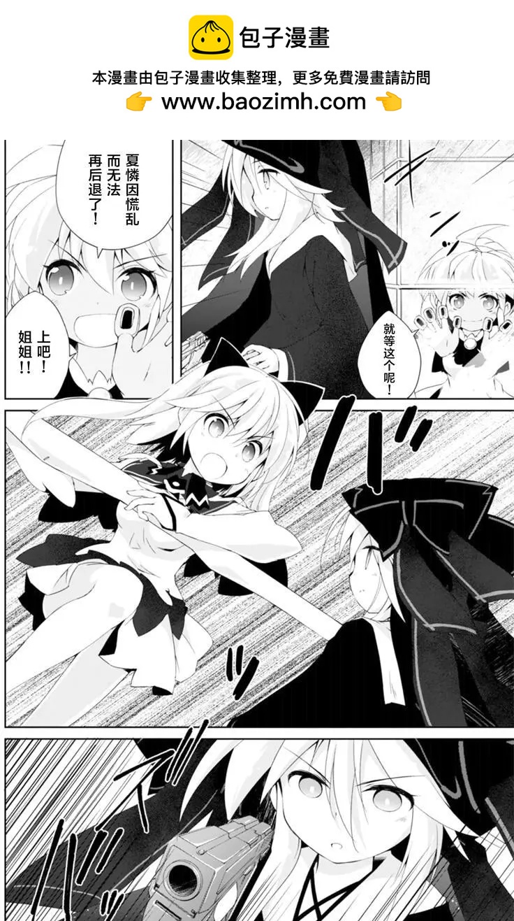 魔法少女心音如是說 - 第15回 - 1