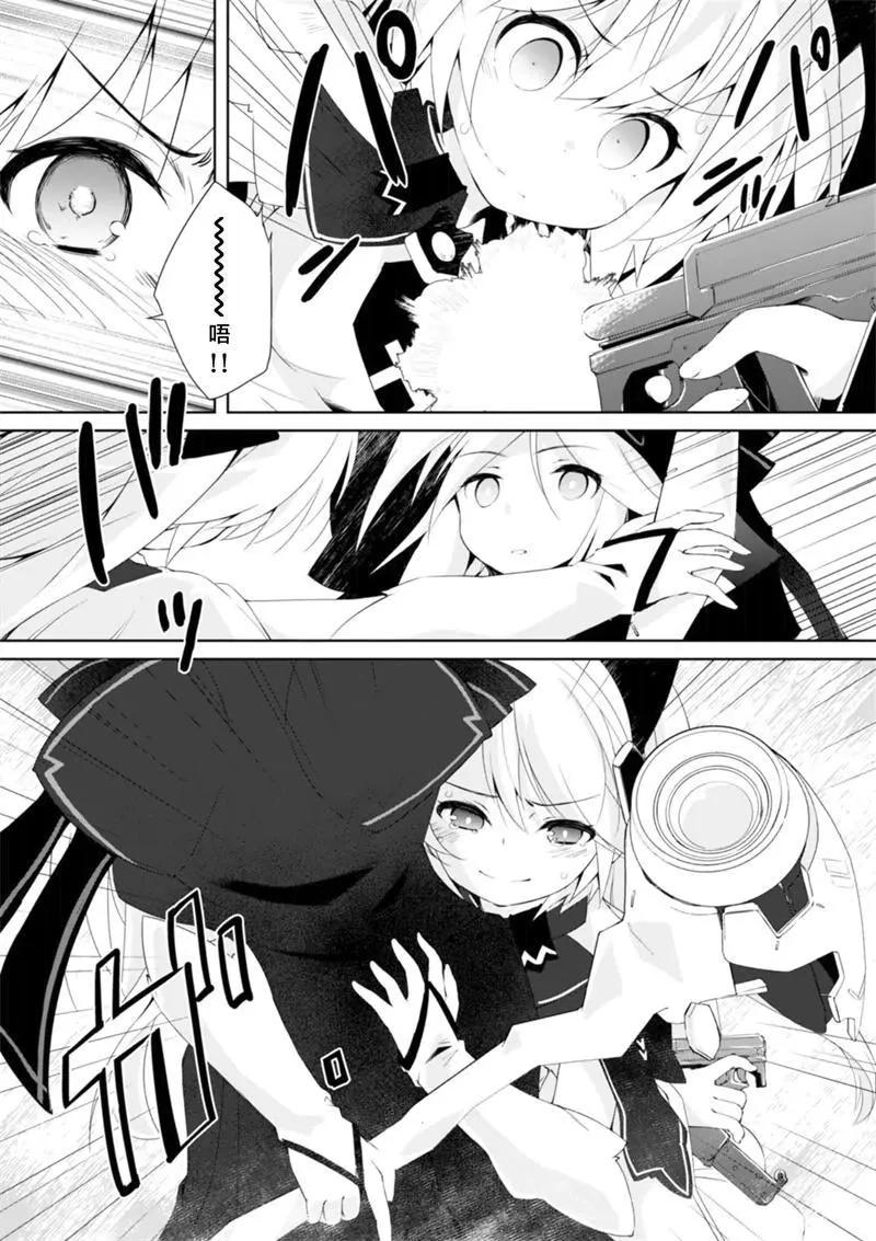 魔法少女心音如是說 - 第15回 - 2