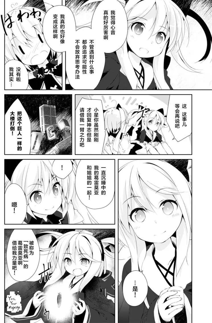 魔法少女心音如是說 - 第15回 - 2