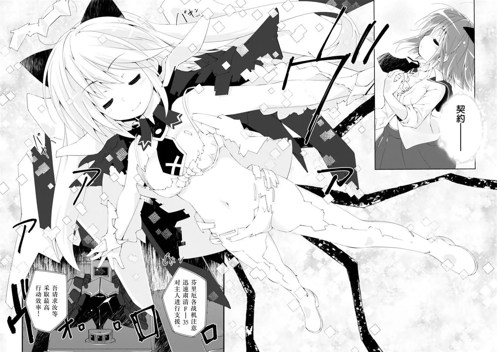 魔法少女心音如是說 - 第15回 - 6