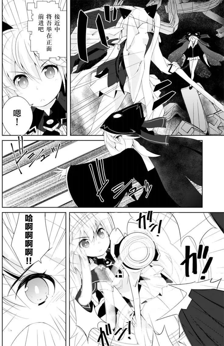 魔法少女心音如是說 - 第15回 - 3