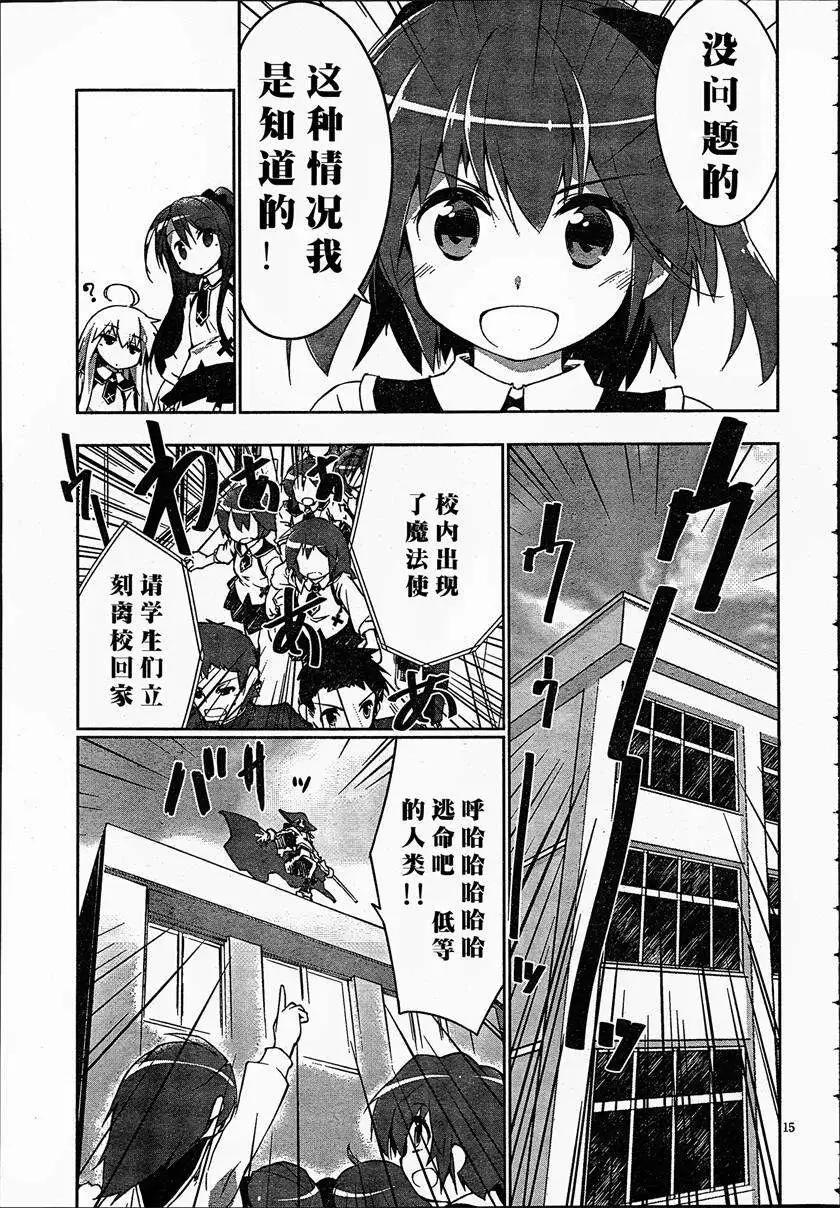 魔法少女心音如是說 - 第04回 - 3