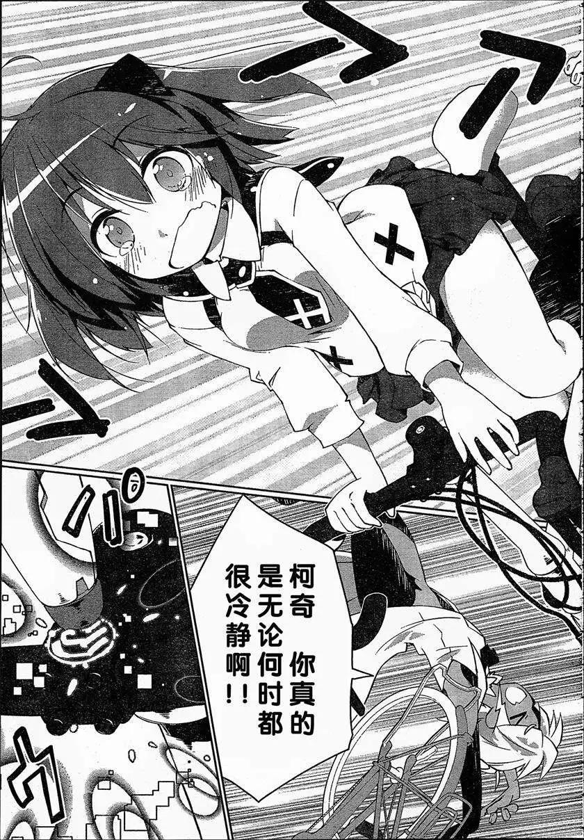 魔法少女心音如是說 - 第04回 - 4
