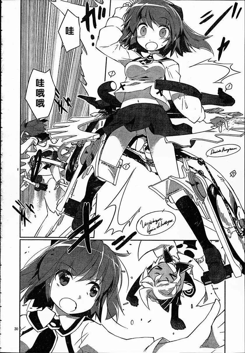 魔法少女心音如是說 - 第04回 - 5