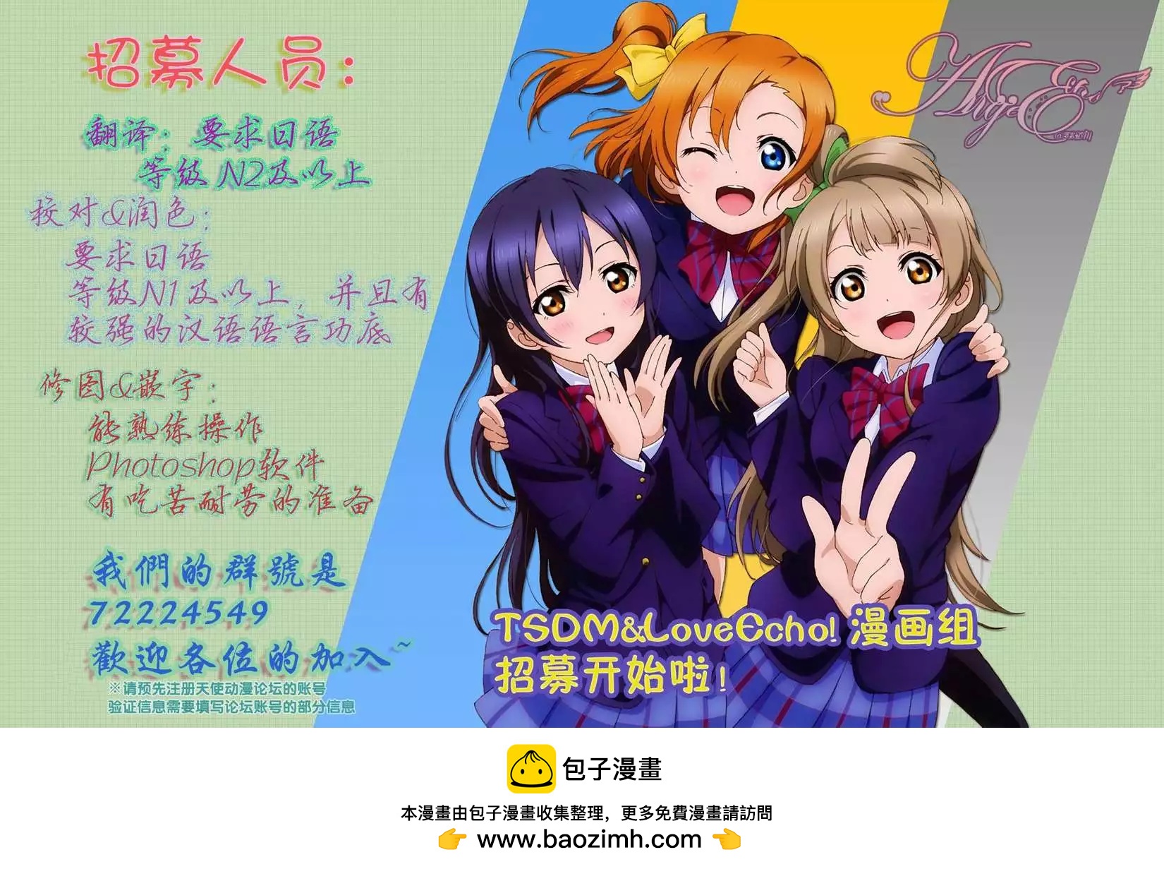 魔法少女心音如是說 - 第04回 - 6