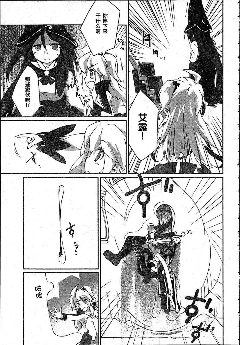 魔法少女心音如是說 - 第06回 - 3