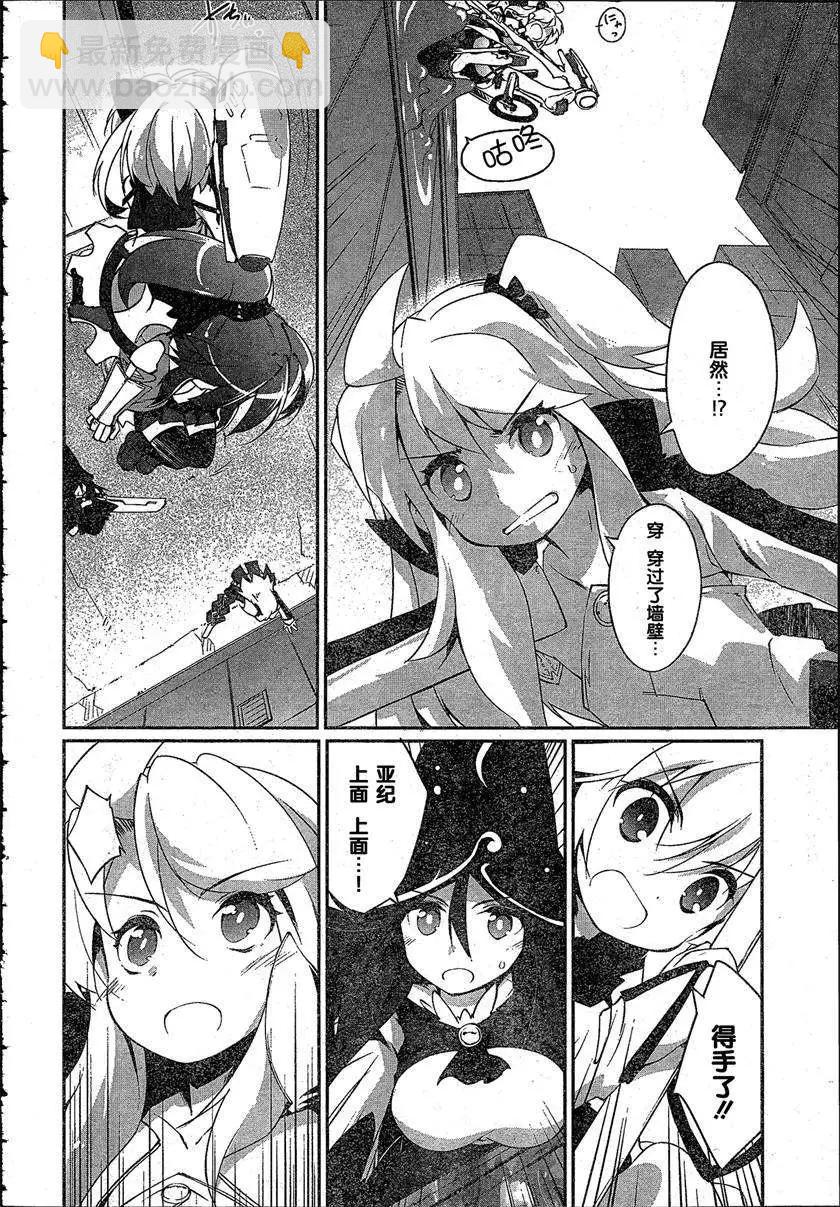 魔法少女心音如是說 - 第06回 - 4