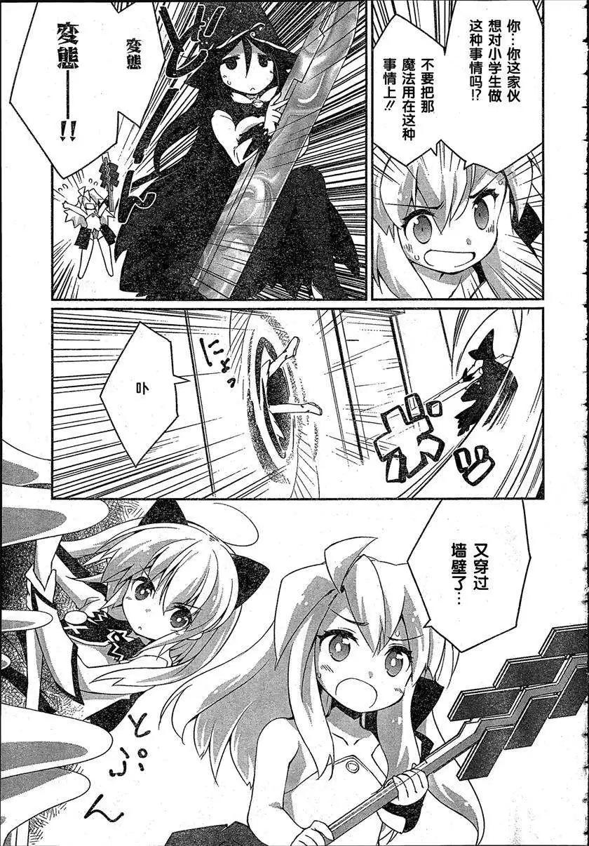 魔法少女心音如是說 - 第06回 - 3