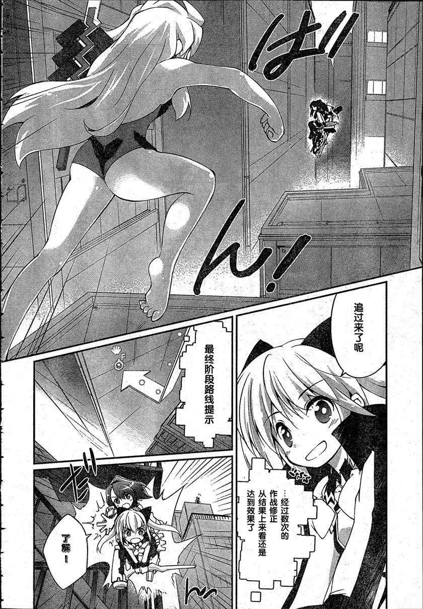 魔法少女心音如是說 - 第06回 - 2