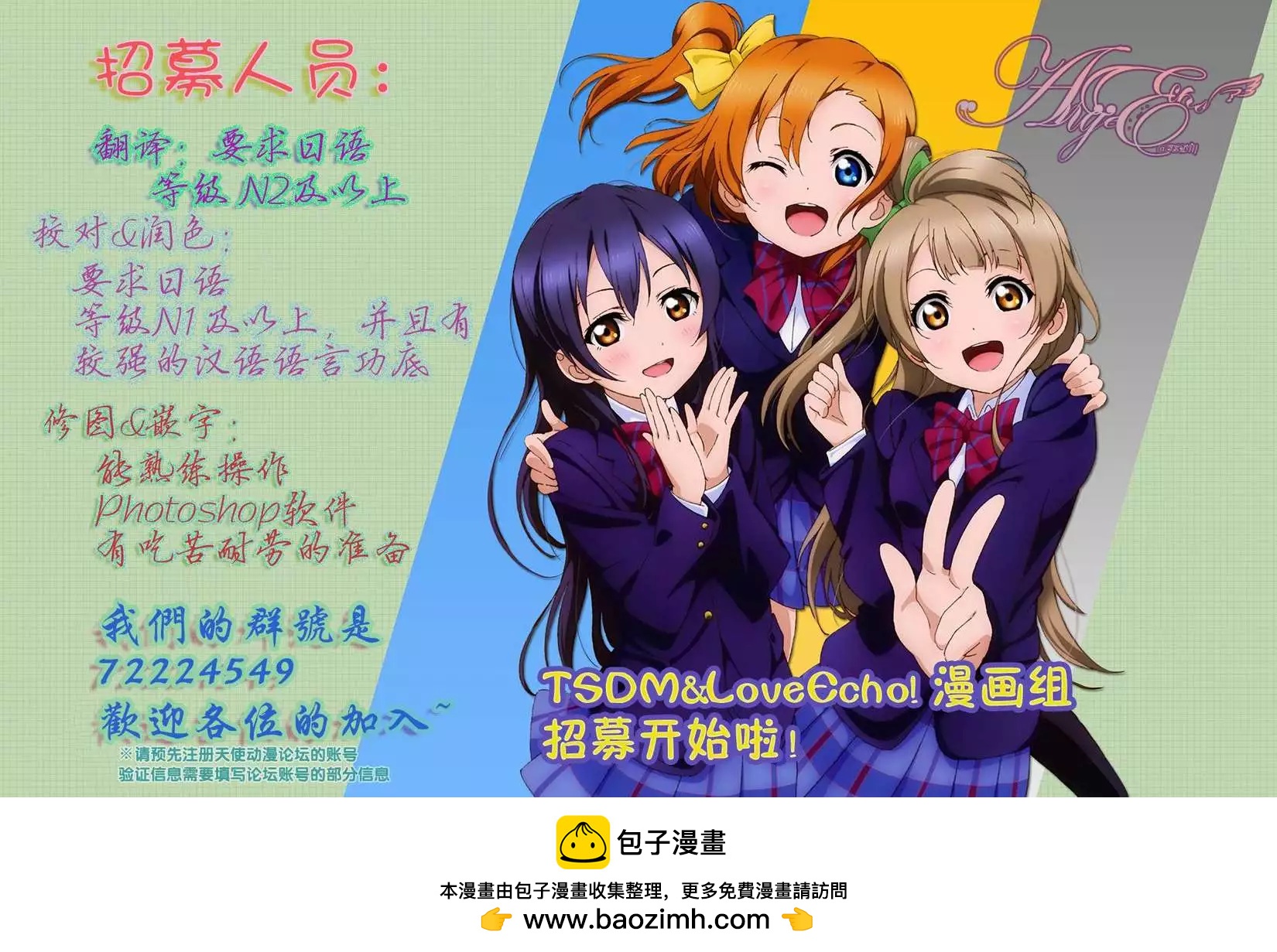 魔法少女心音如是說 - 第06回 - 3