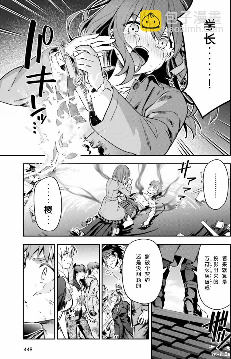 魔法少女☆伊莉雅3Rei - 第100話 - 1