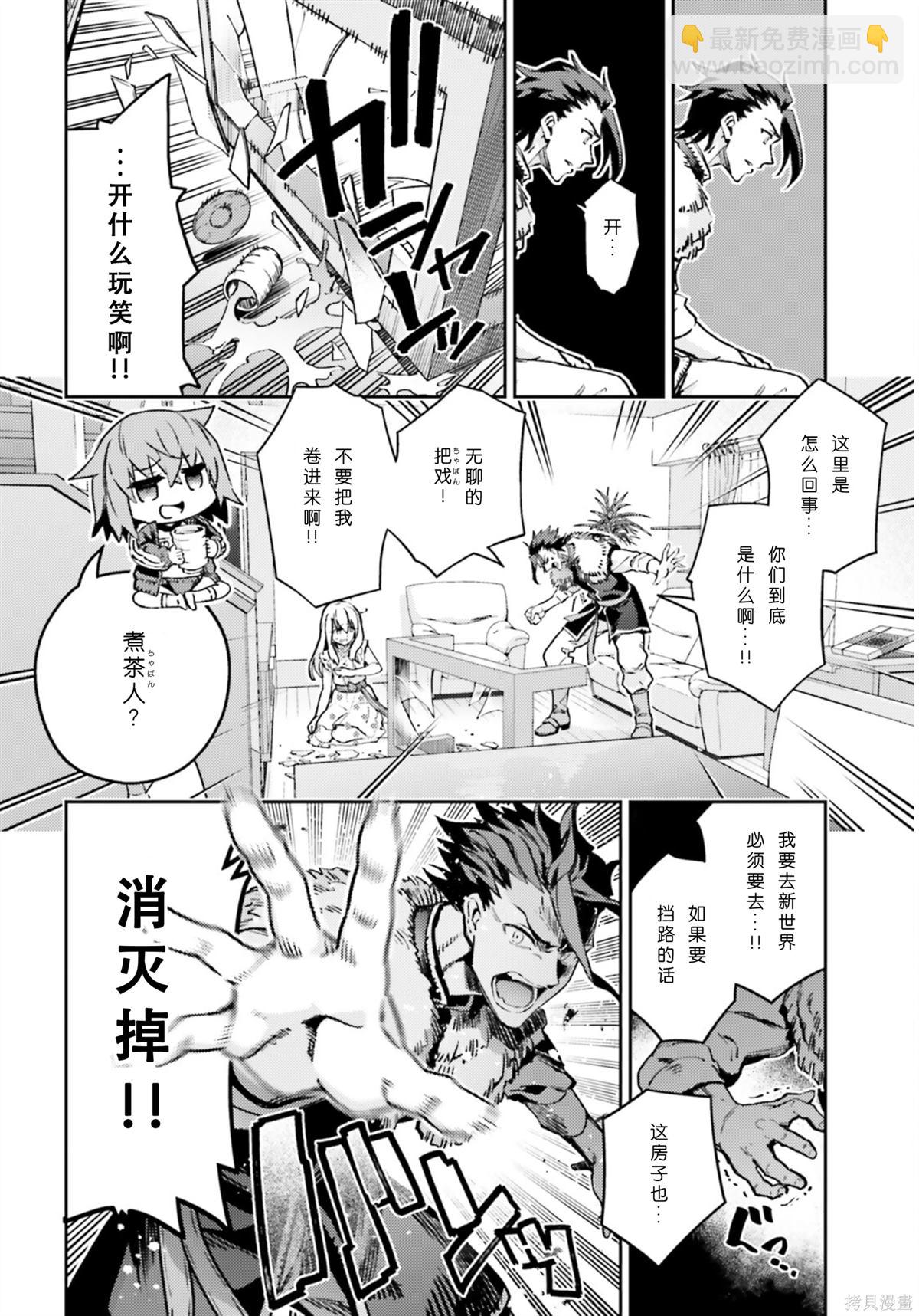 魔法少女☆伊莉雅3Rei - 第102話 - 1