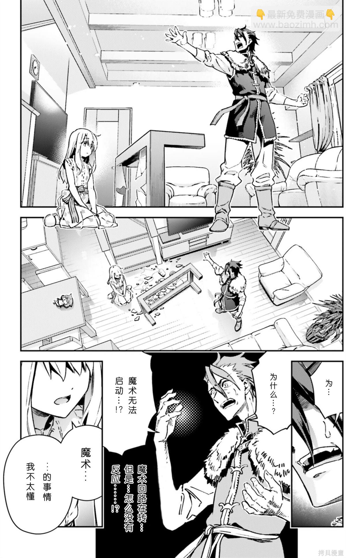 魔法少女☆伊莉雅3Rei - 第102話 - 2