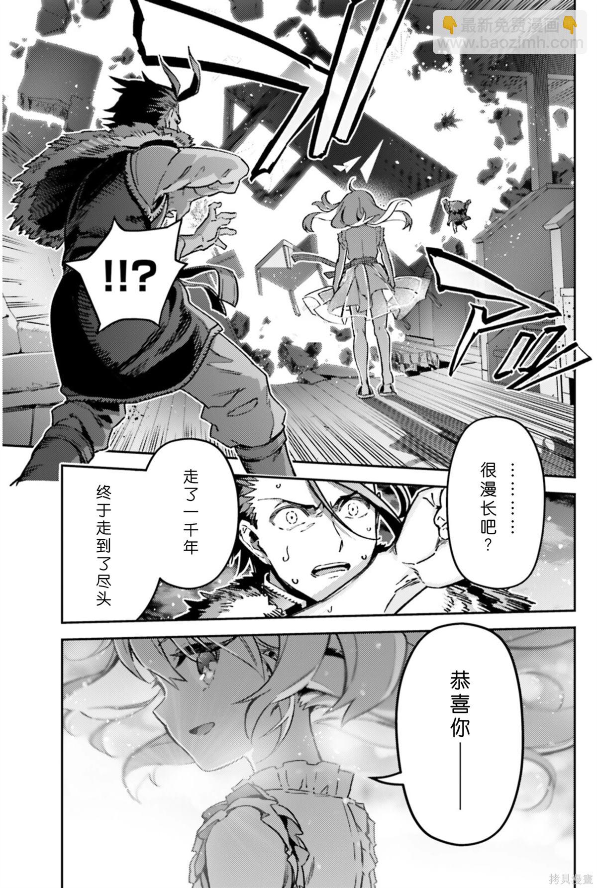 魔法少女☆伊莉雅3Rei - 第102話 - 1