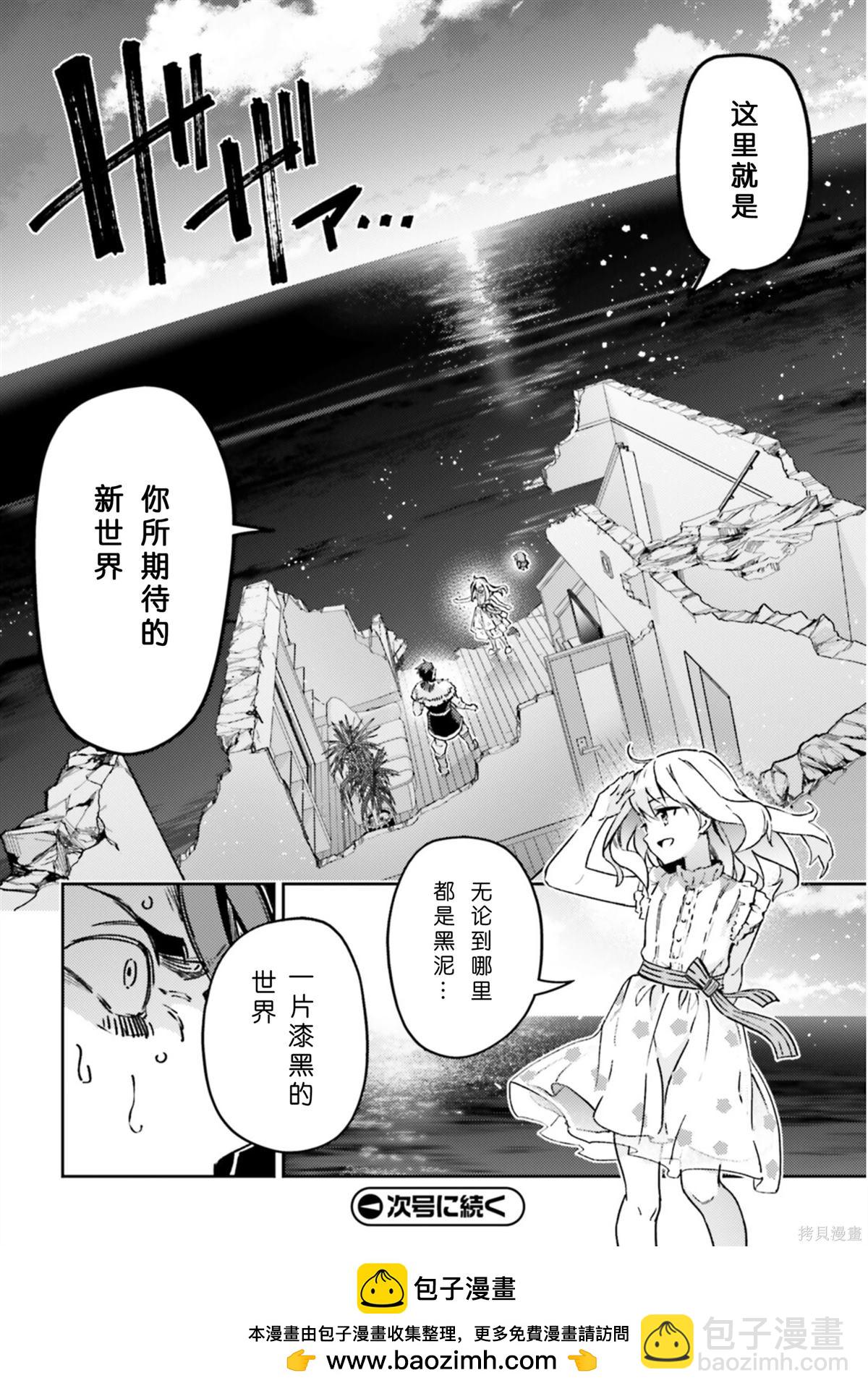 魔法少女☆伊莉雅3Rei - 第102話 - 2
