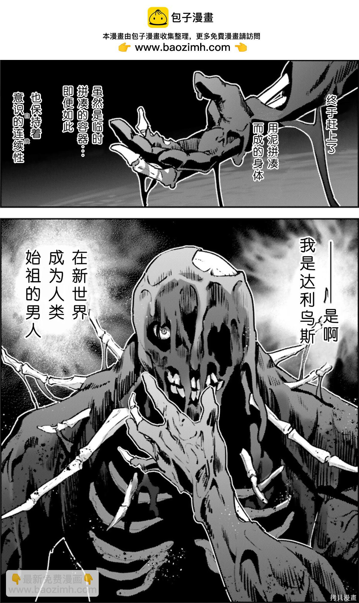 魔法少女☆伊莉雅3Rei - 第102話 - 2